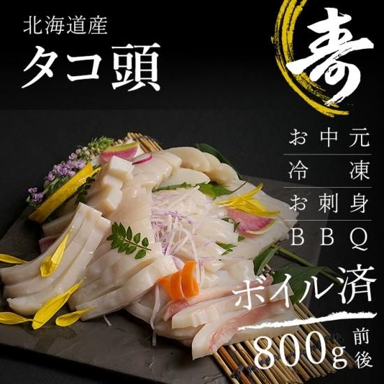 タコ頭 北海道産 冷凍 毛ガニの寿水産
