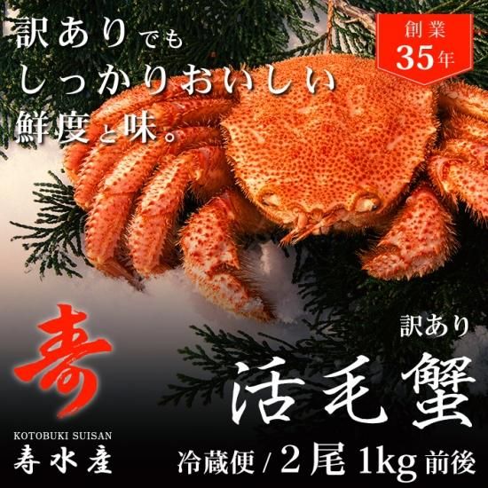 毛がに(活茹で)訳あり品 128973328.jpg?cmsp_timestamp=