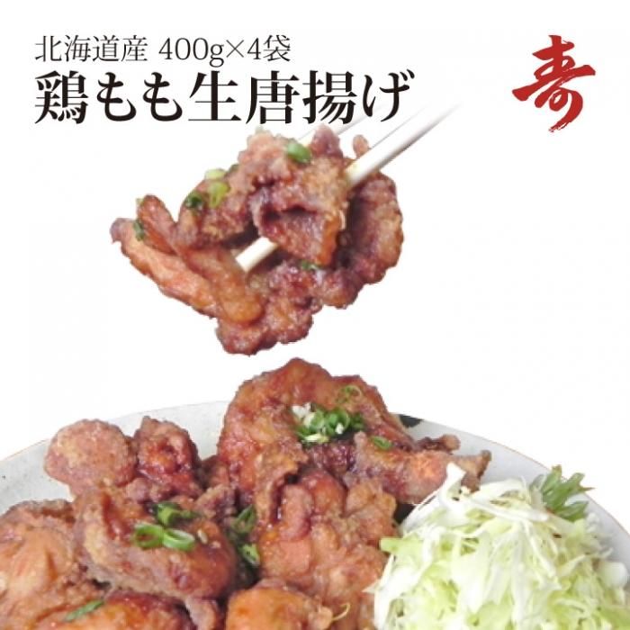 専用商品　唐揚げ様 食材詳細 | 業務用食材検索サイト 食材プロ