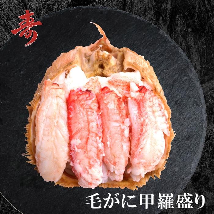 稚内ブランド】毛がに甲羅盛150g入×1個 毛蟹/毛ガニ