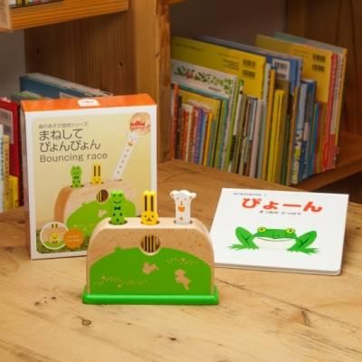 カエルぴょんぴょんセット【1歳~】絵本とおもちゃ - 絵本屋きんだあ カエルぴょんぴょんセット【1歳~】絵本とおもちゃ - 絵本屋きんだあ