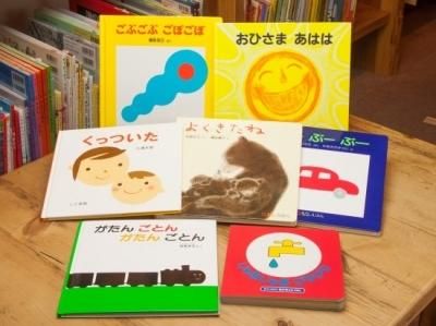 0歳ベーシック 7冊セット【0歳~】 - 絵本屋きんだあらんど 0歳ベーシック 7冊セット【0歳~】 - 絵本屋きんだあらんど