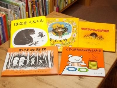 じぶんと世界をつなげる 5冊セット 2歳 絵本屋きんだあらんど Online Shop