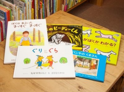 愛情いっぱい 5冊セット 3歳 絵本屋きんだあらんど Online Shop