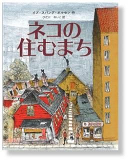 海外絵本ThorsrejsetilUdgårdイブ・スパング・オルセン 洋書