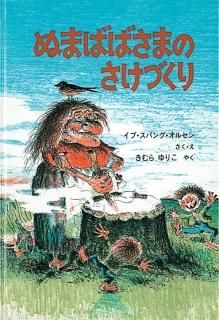 海外絵本ThorsrejsetilUdgårdイブ・スパング・オルセン 洋書