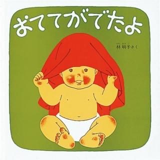林 明子 - 絵本屋きんだあらんど Online shop