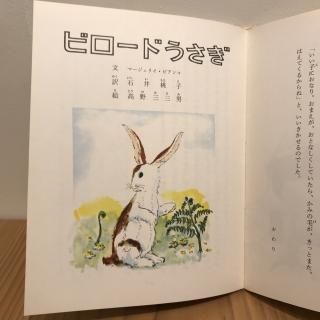 スザンナのお人形　ビロードうさぎ　（岩波の子どもの本　２） 絵本 スザンナのお人形 ビロードうさぎ 〈古書〉 - 絵本屋きんだあ