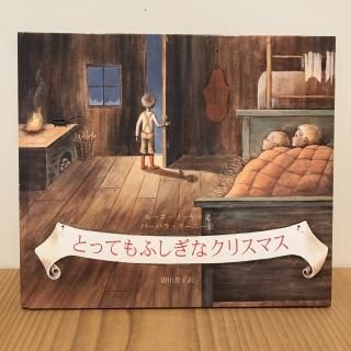 クリスマス・クリスマス｜福音館書店