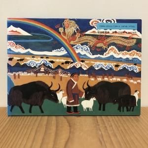 石のししのものがたり - 絵本屋きんだあらんど Online shop 石のししのものがたり - 絵本屋きんだあらんど Online shop