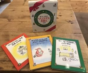 まつい のりこ クリスマスえほん 全3巻 - 絵本屋きんだあらんど