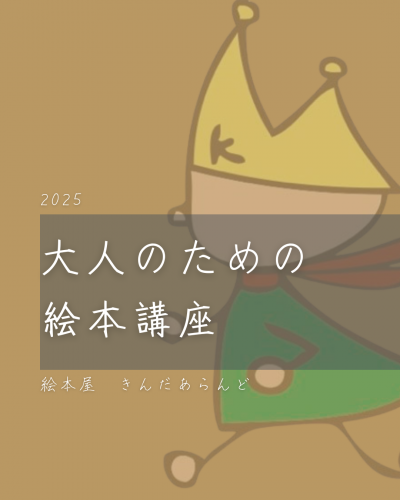 2025ͤΤγֺܹ¡Ʋ֡å