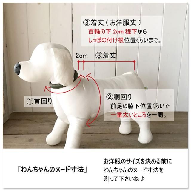 カンナクローゼット・ハンドメイドわんこ服・犬服 カンナクローゼット・ハンドメイドわんこ服・犬服