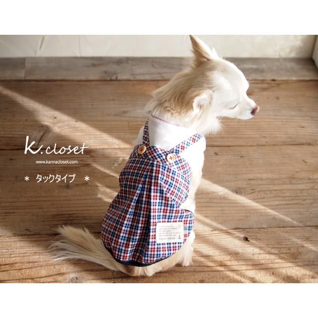 カンナクローゼット・ハンドメイドわんこ服・犬服