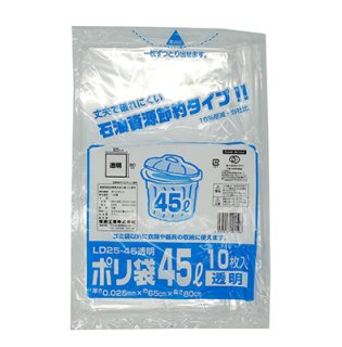 【限定特価！】ポリ袋LD25-45 45L透明（1ケース）