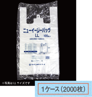 ニューイージーバッグS １ケース（2000枚入）〜４ケース  福助工業