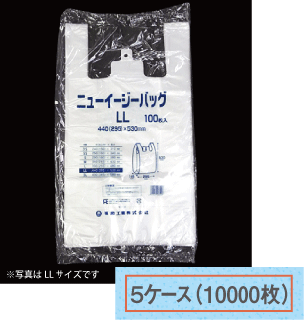 福助工業　ニューイージーバッグS ５ケース（10000枚入）〜