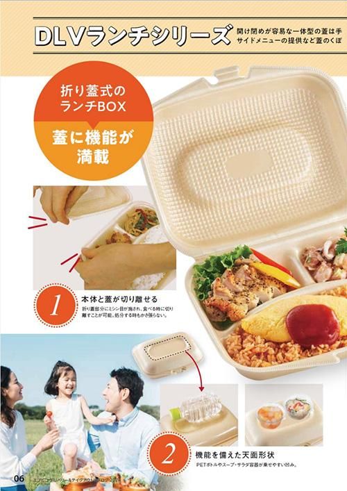 DLVランチ18-15 お弁当容器 エフピコ【ASAHI】