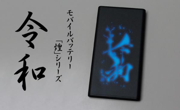 価格交渉可能」永野芽郁 モバイルバッテリー - メルカリ