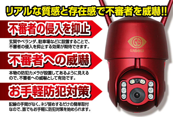 防犯用ダミーカメラFake-Eye01(フェイクアイ01) - グラン 防犯用ダミーカメラFake-Eye01(フェイクアイ01) - グラン
