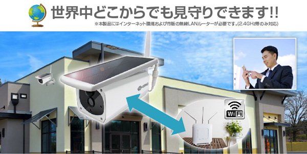 Wi-Fi ソーラーバレットカメラ Eco-eye 02 SE（エコ・アイ 02 SE 