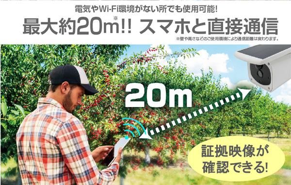 Wi-Fi ソーラーバレットカメラ Eco-eye 02 SE(エコ・アイ 02 SE Wi-Fi ソーラーバレットカメラ Eco-eye 02 SE(エコ・アイ 02 SE
