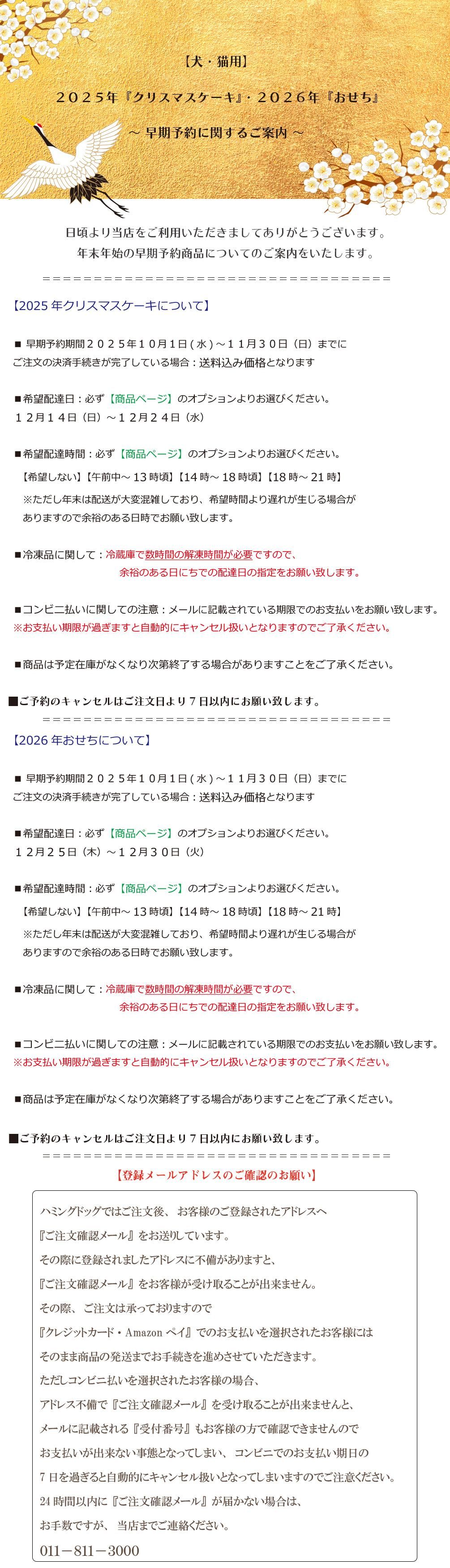 ǭ 2025ꥹޥ 2026 ʡ ͽʤ˴ؤ뤴