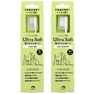 made of Organics for Dog【犬用歯ブラシ】超やわらか歯ブラシ（Ultra soft）