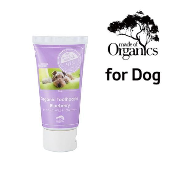 ペット用歯磨き粉 オーガニック トゥースペースト ブルーベリー ペット用品おやつの通販ショップ Humming Dog ペット用歯磨き粉 オーガニック トゥースペースト ブルーベリー ペット用品おやつの通販ショップ Humming Dog
