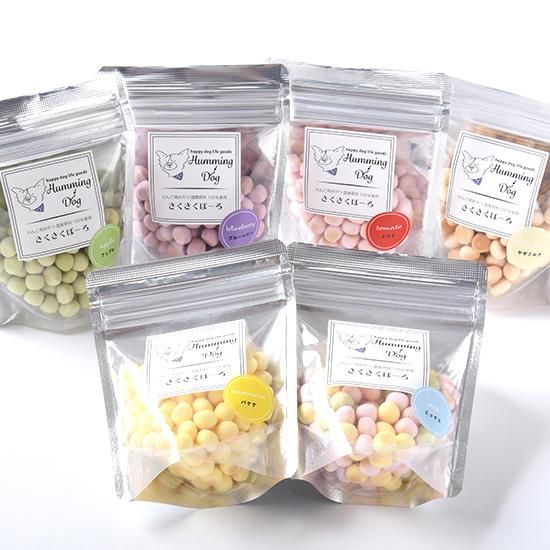 大人気のボーロを詰め合わせ 犬用ボーロ 送料無料 さくさくぼーろ６個セット ペット用品 おやつの通販ショップ ハミングドッグ