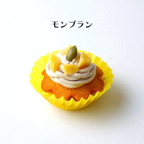 わんちゃん用】NAMARA タルト・モンブラン