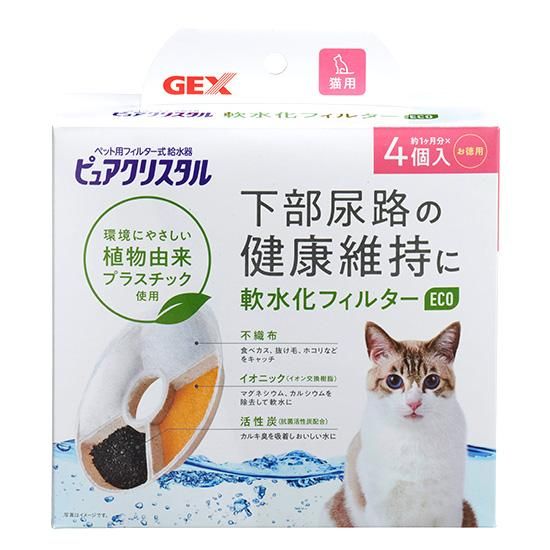 Gex ペット用 食器 ピュアクリスタル 軟水化フィルター Eco 猫用 4個入り ペット用品おやつの通販ショップ ハミングドッグ