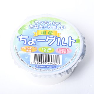 NAMARA！【ペット用ヨーグルト】 ちょーグルト (冷凍品)