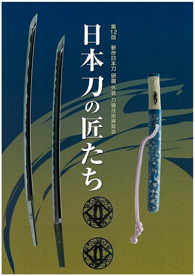 日本刀研磨、研ぎ舟 - 兵庫県の家具