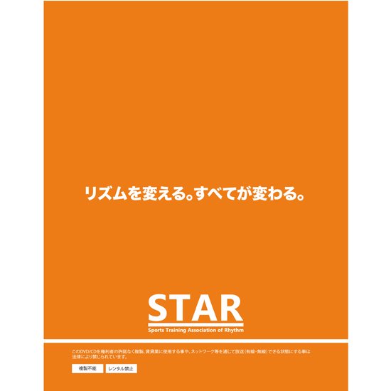 ☆RHYTHM JUMP 50 DVD - STAR SHOP