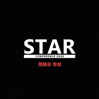 STAR CONFERENCEۺƲ񻲲