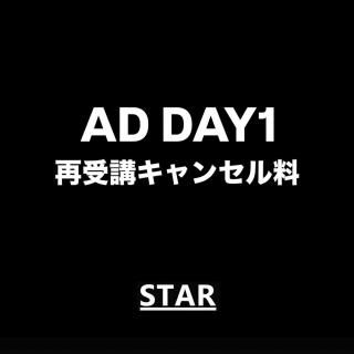 AD DAY1ۺƼ֥󥻥