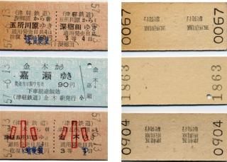 Amazon.co.jp: 土佐電鉄 安芸線（廃線）硬券乗車券 手結→立田