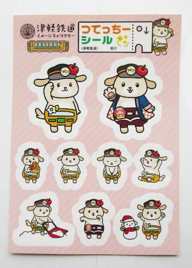 つてっちーイラストステッカー 津軽鉄道オンラインショップ つてっちーイラストステッカー 津軽鉄道オンラインショップ
