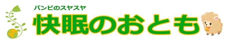 良品楽市 バンビ