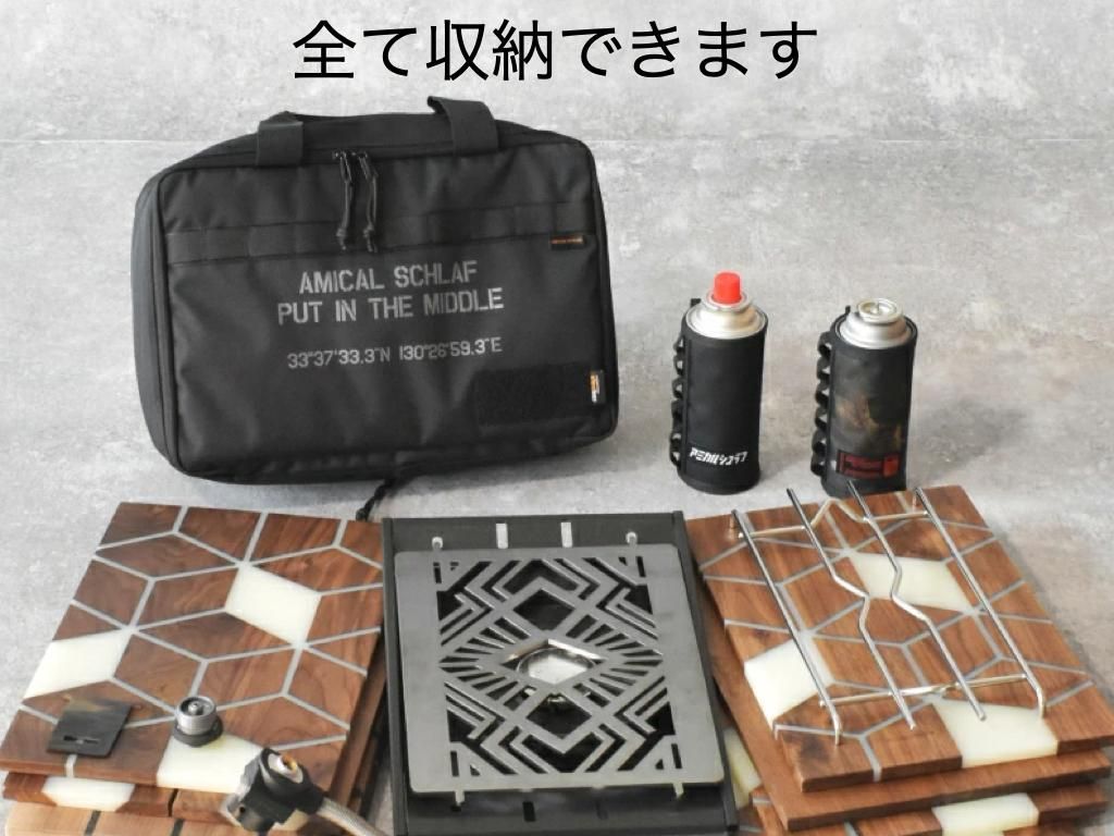 AMICAL.SCHLAF(アミカルシュラフ) フラットバーナーケース