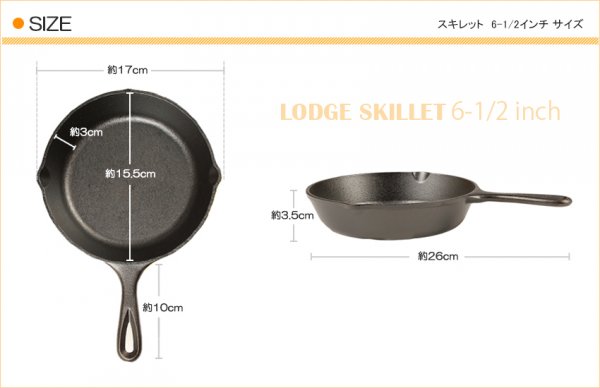 LODGE ロッジロジック スキレット - 6-1/2インチ - STANDARD point