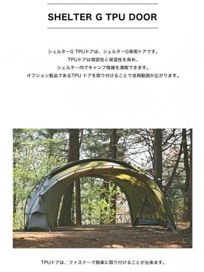 MINIMAL WORKS SHELTER G TPU DOOR - STANDARD point MINIMAL WORKS SHELTER G TPU DOOR - STANDARD point