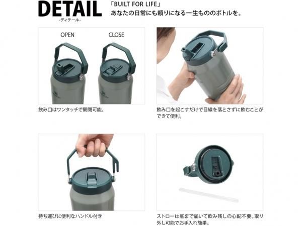 STANLEYアイスフローフリップストロー 真空ジャグ 1.9L