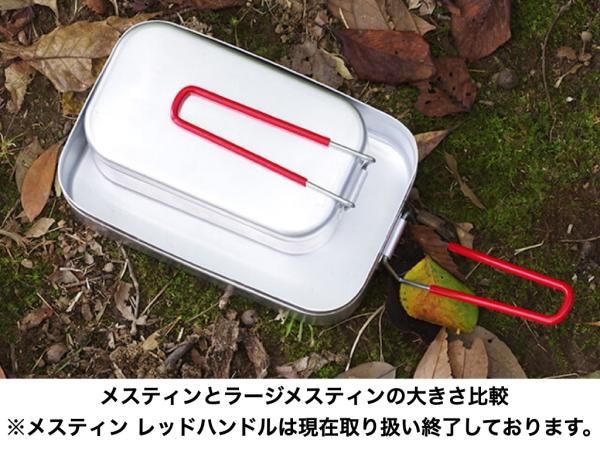 Trangia  メスティン  セット trangia トランギア メスティンアクセサリーセットL(TR-209用