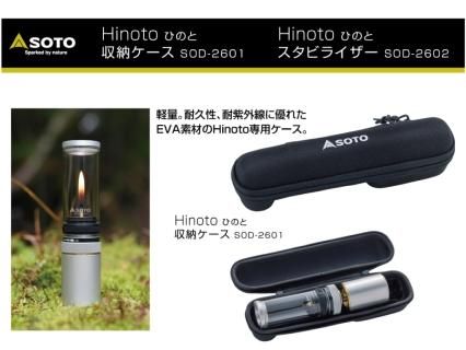 SOTO Hinoto Ǽ SOD-2601
