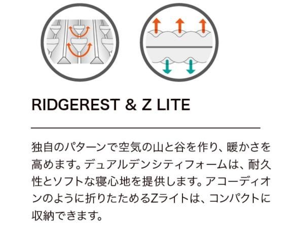 THERMAREST Zライトソル - STANDARD point THERMAREST Zライトソル - STANDARD point