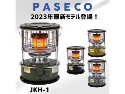 【送料無料】PASECO(パセコ) 対流形石油ストーブ WKH-3100S (2022年モデル)
