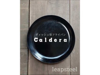 LeapSteel ǥå巿ե饤ѥ Caldera