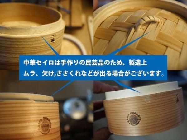 CAMP OOPARTS(キャンプオーパーツ) 「蒸しぇら」13cm蒸シェラ